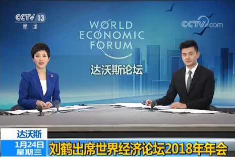 �_(d��)��˹�����Q��ϯ���罛(j��ng)��(j��)Փ��2018�����