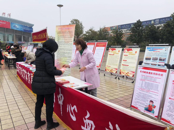 安康市中心血站參加“12·4”國家憲法日暨憲法宣傳周活動