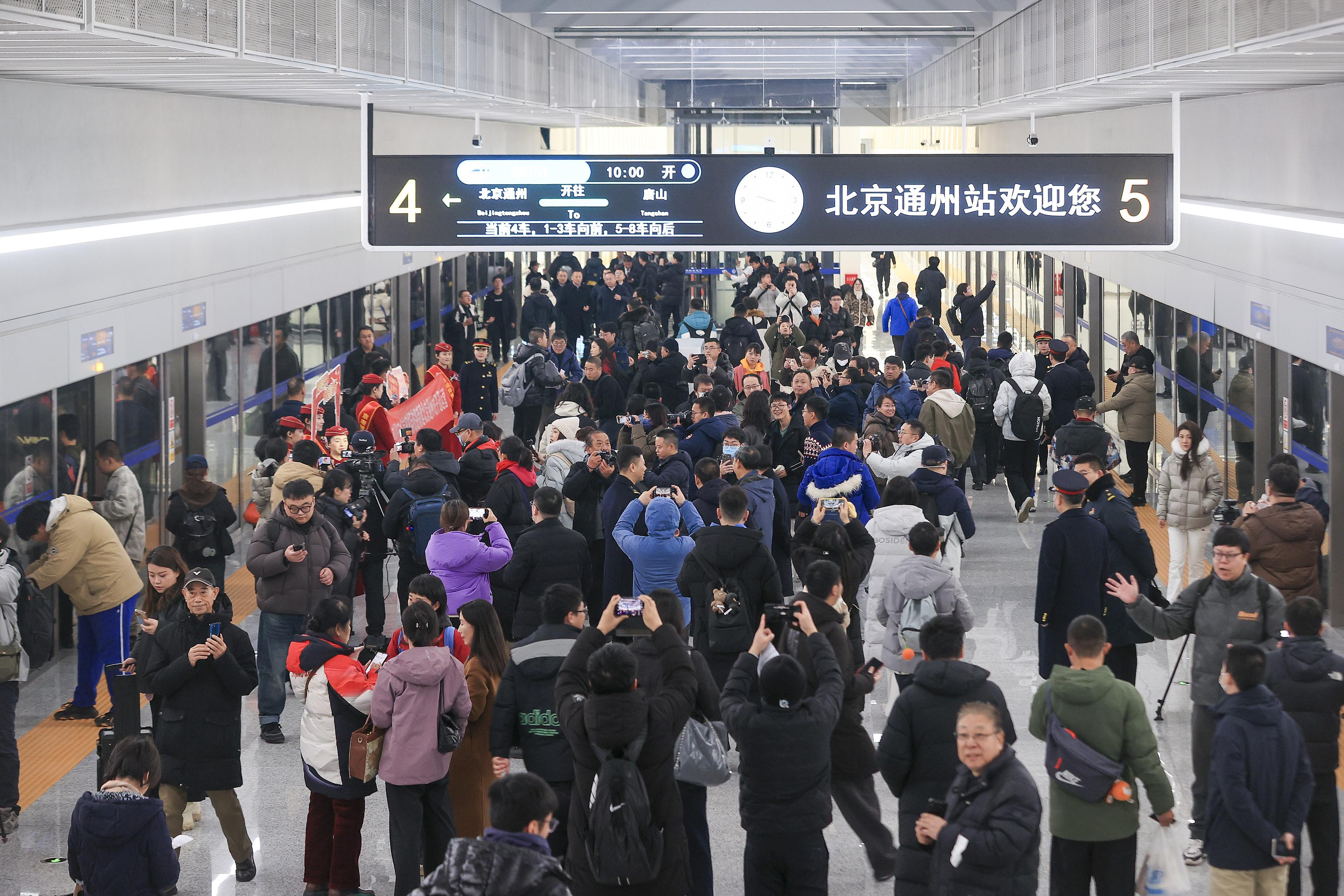2025年12月30日，坐落于北京城市副中心綜合交通樞紐內(nèi)的北京通州站正式開通投運，旅客即將乘坐首班京唐城際列車。