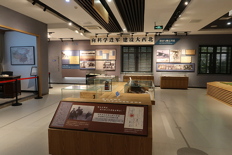 交大西遷博物館內(nèi)部展陳。